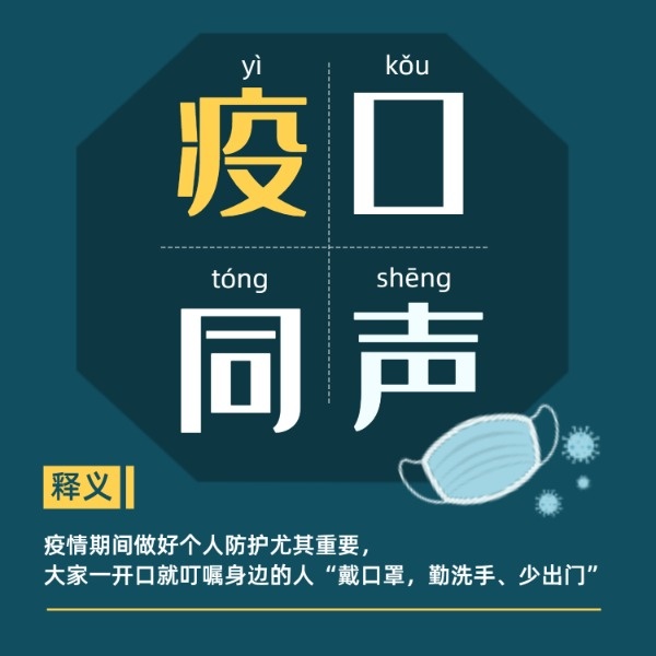 疫情最新熱詞解析，你所不知道的細節(jié)！
