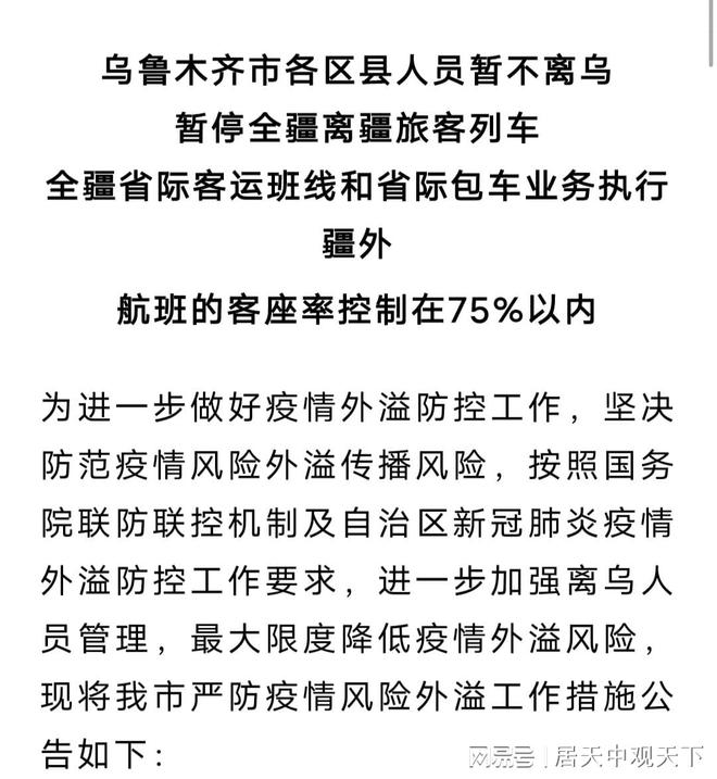 新疆疫情最新公告詳解，初學者與進階用戶應(yīng)對疫情的步驟指南