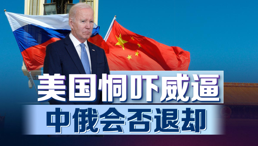 中俄戰(zhàn)略伙伴關(guān)系深度發(fā)展，最新進展與全球影響