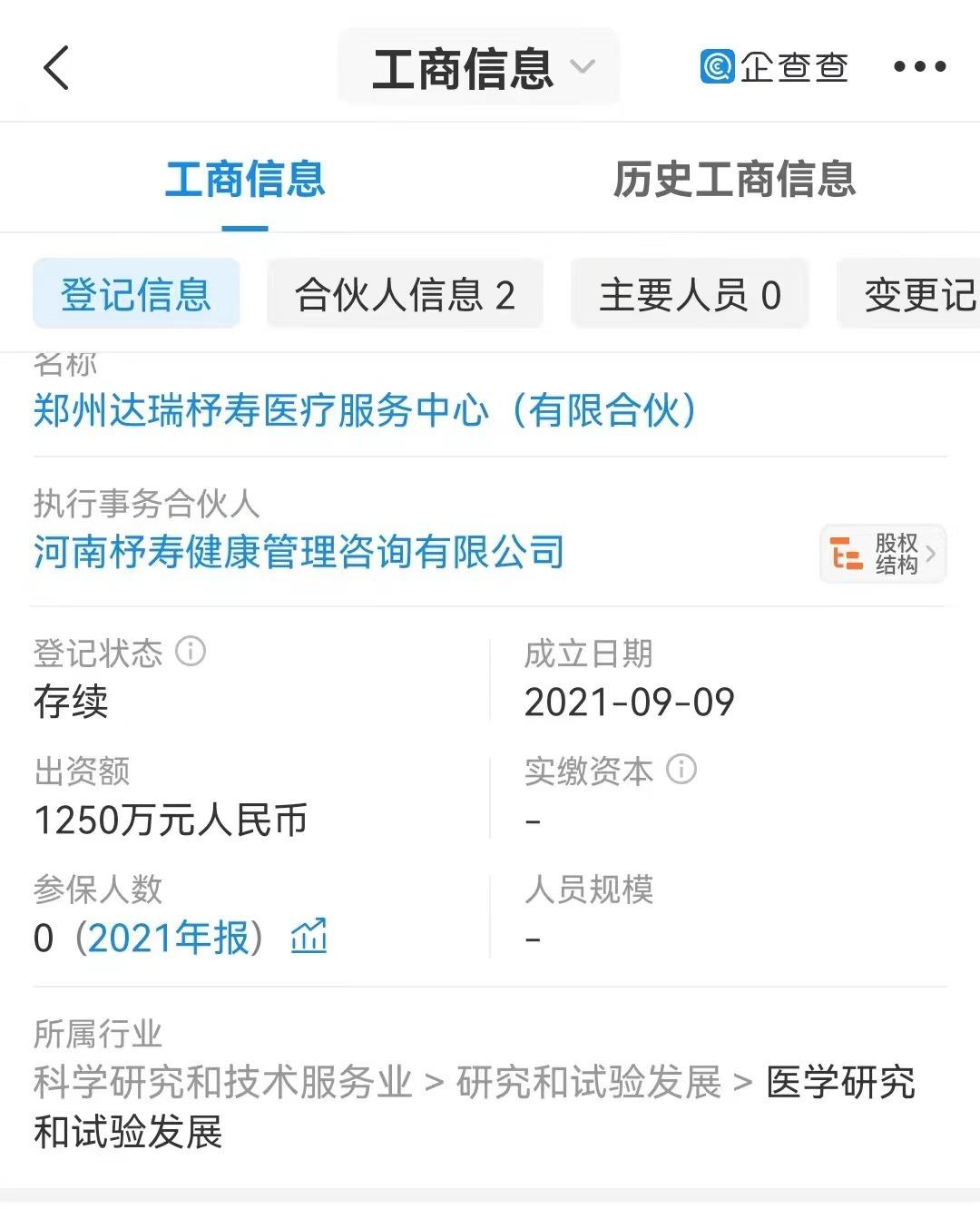 達(dá)瑞生物最新動(dòng)態(tài)，小紅書熱議話題????