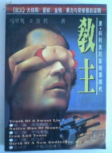 教主最新歌曲探索，音樂(lè)巔峰之旅的震撼之音