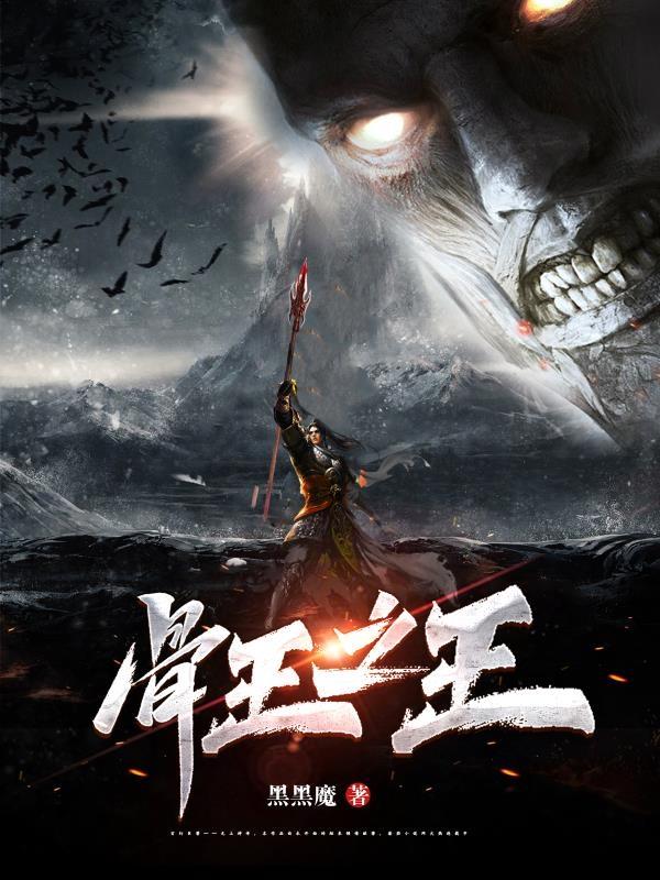 黑瞳王新作小說，小巷深處的神秘小店的探索之旅