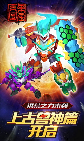 果寶三國新版揭秘，游戲新特性與亮點深度解析