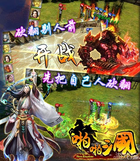 啪啪三國新版揭曉，輕松探索三國自然美景的旅程