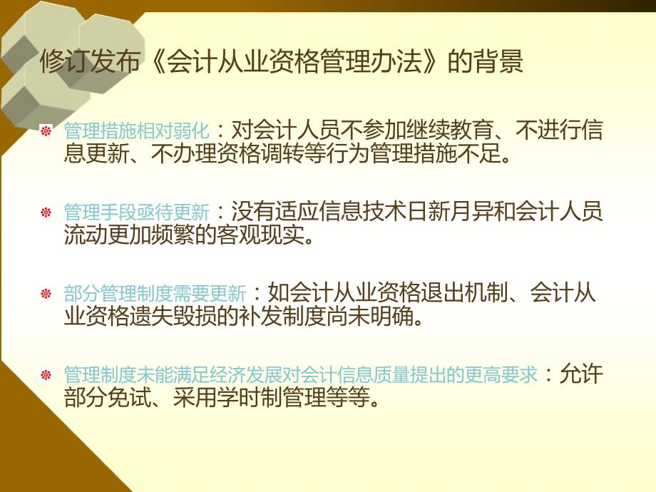 會計(jì)新政策下的獨(dú)特小巷故事，特色小店的探索之旅