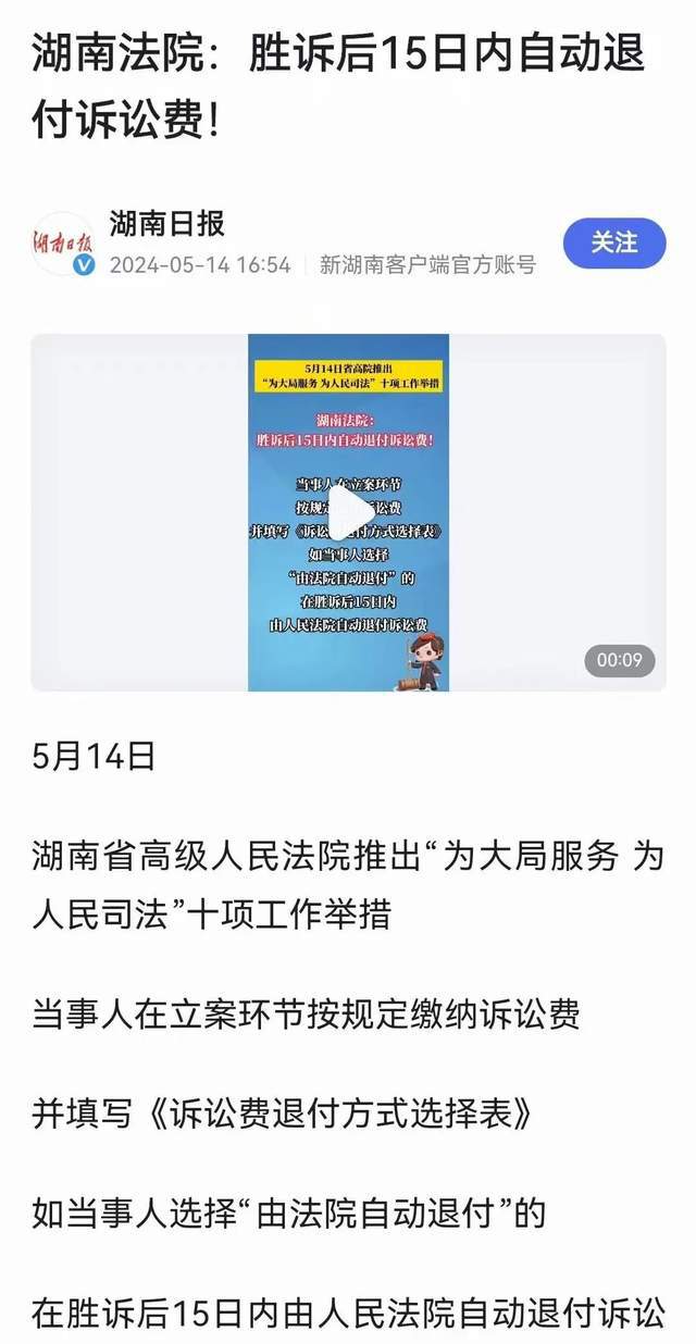 深度解讀，最新訴訟費退還規(guī)定，保障你的權(quán)益不再迷茫！