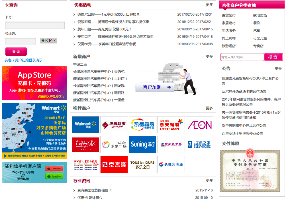 資和信的上市之路，背景、歷程與地位概述