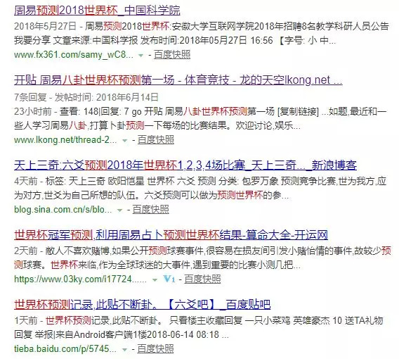 周易預測比賽，步驟指南與解析