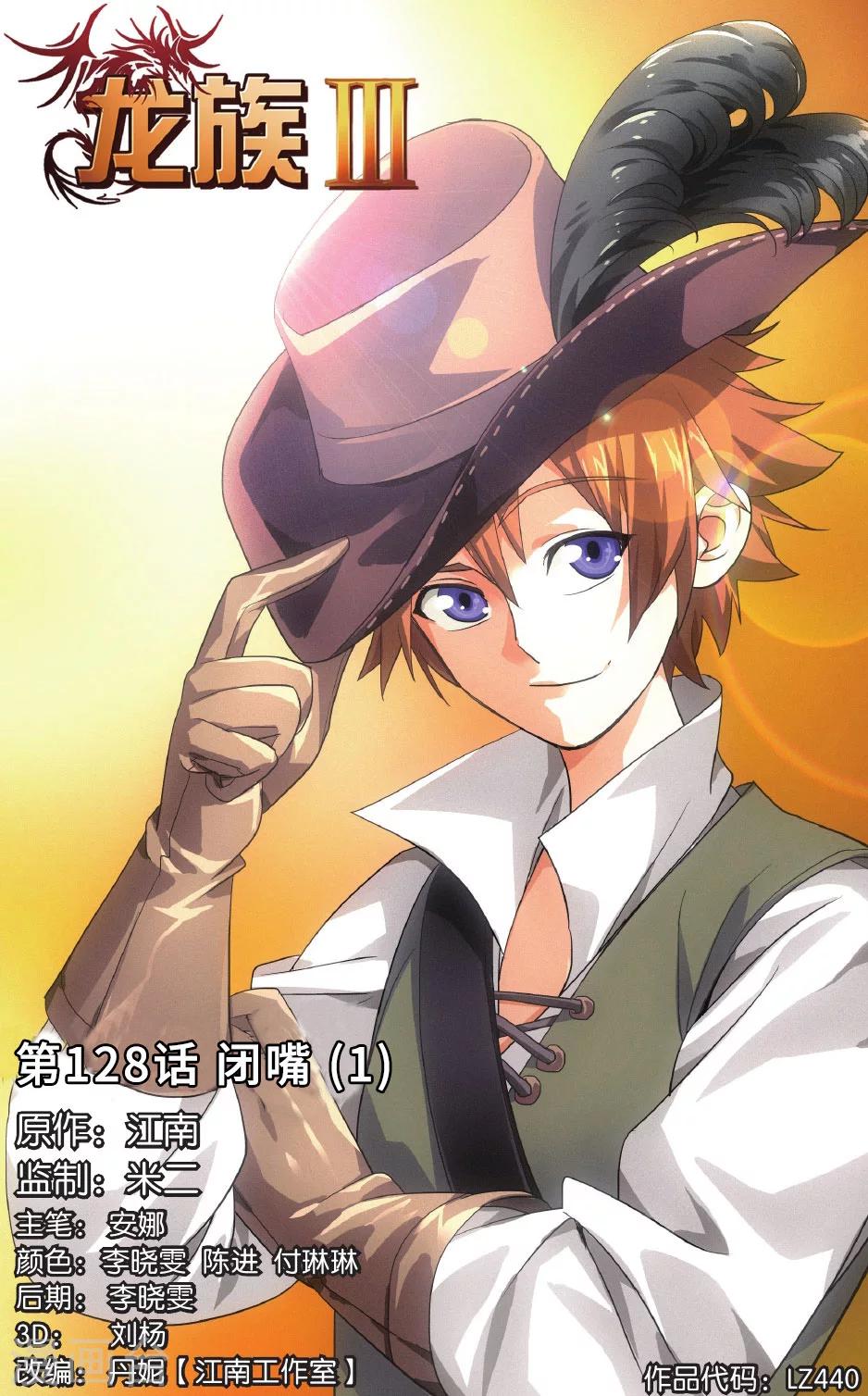 龍族最新章節(jié)，自然之旅鼓舞內(nèi)心，平靜之道揭秘新篇章