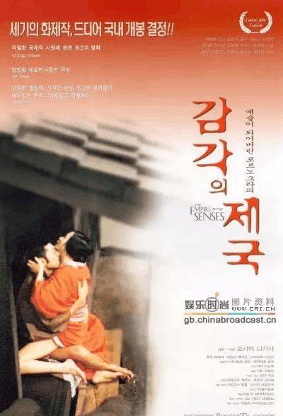 日本電影感官世界觀看指南，探索感官世界的旅程
