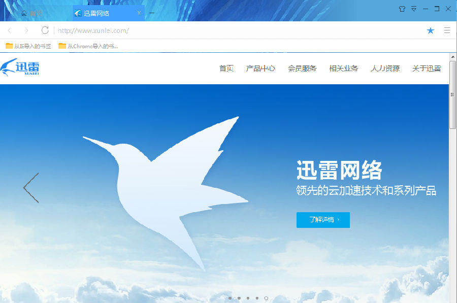 迅雷企業(yè)版更新，數(shù)字時代的速度與激情提升