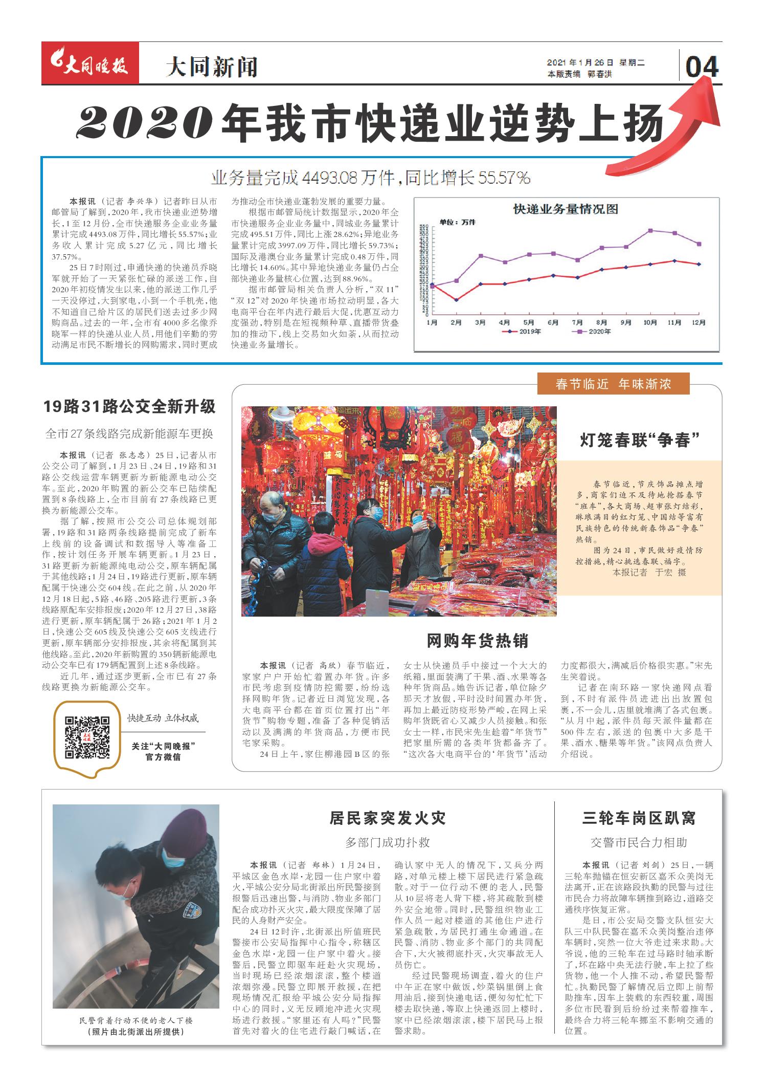 全球熱點新聞一網(wǎng)打盡，年度最新報紙資訊大揭秘??