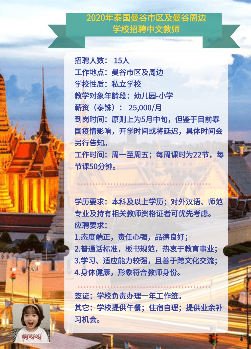 柬埔寨最新招聘信息揭秘，科技革新引領(lǐng)智能生活啟航