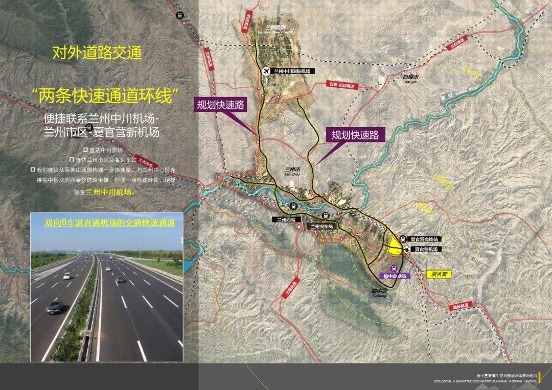 蘭州榆中新規(guī)劃發(fā)布，未來(lái)城市藍(lán)圖震撼亮相，展望新篇章的藍(lán)圖揭秘??