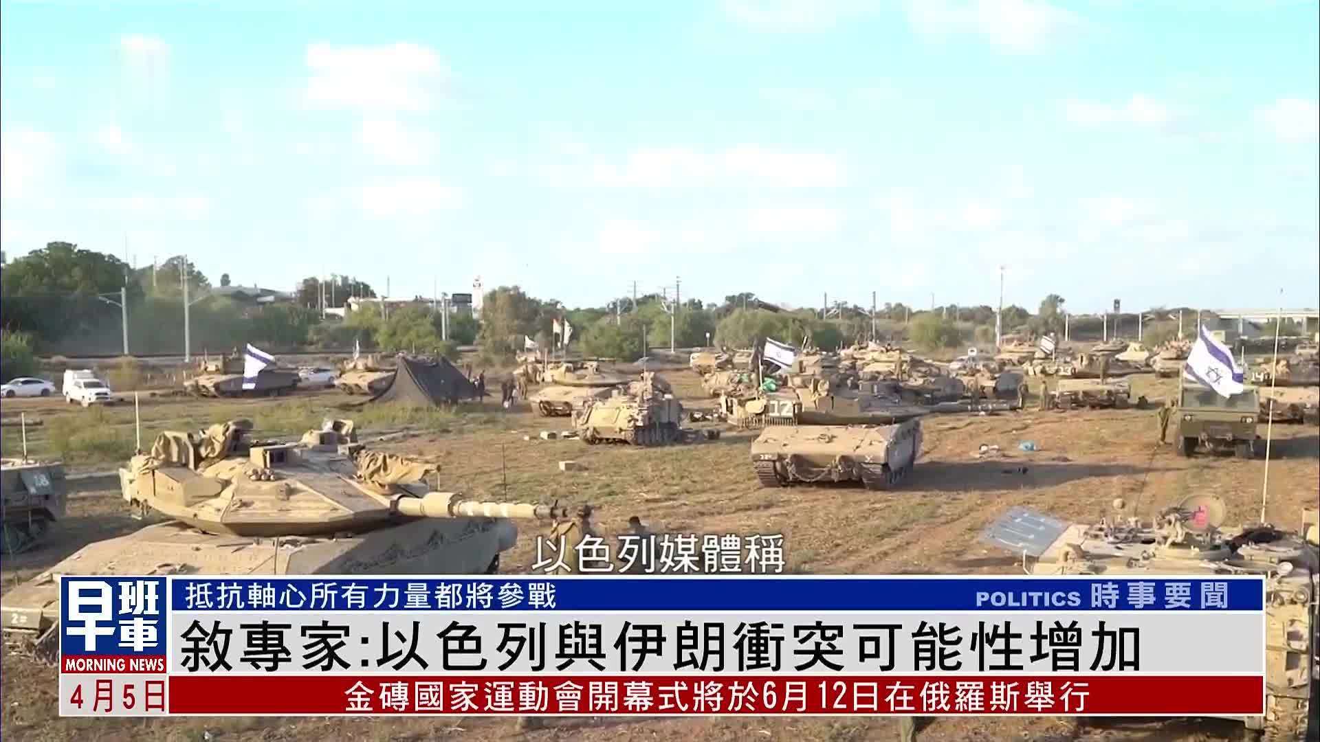 伊朗與以色列沖突最新動(dòng)態(tài)更新，最新進(jìn)展揭秘