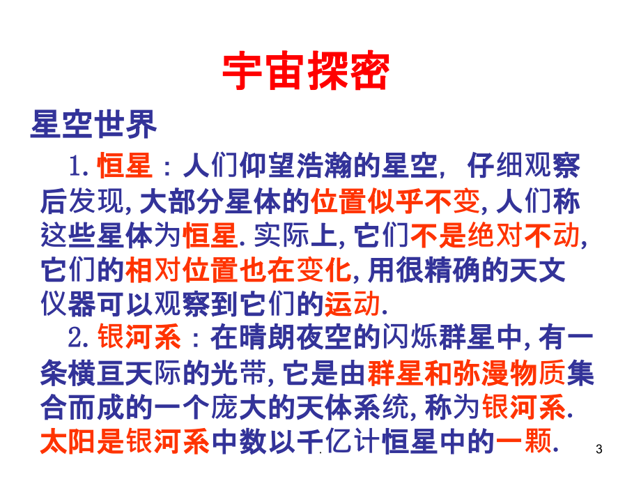 宇宙之窗再啟，最新宇宙資料與高科技產(chǎn)品的突破