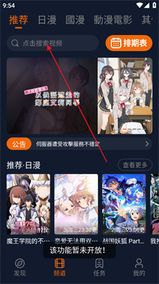 囧次元動漫應(yīng)用最新版，萌趣日常時光體驗(yàn)報告