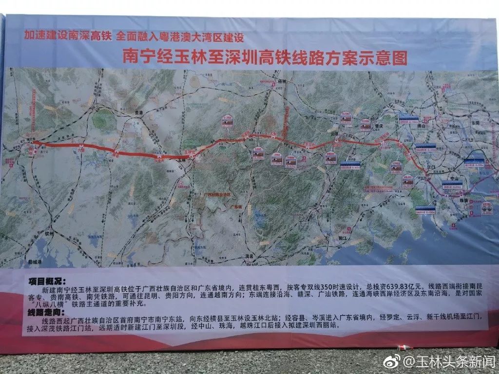 玉林高鐵最新動(dòng)態(tài)，駛向未來的速度與激情