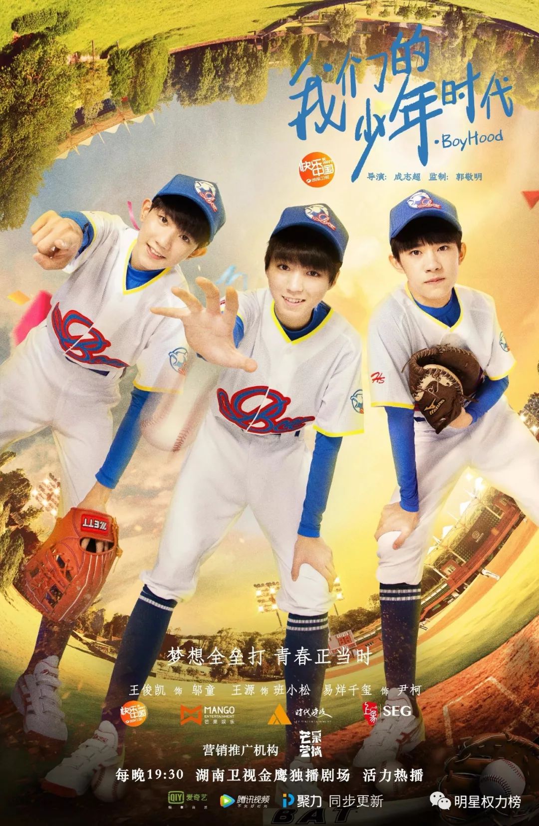 少年時(shí)代最新動(dòng)態(tài)，自信、成長(zhǎng)與知識(shí)的力量激蕩青春歲月