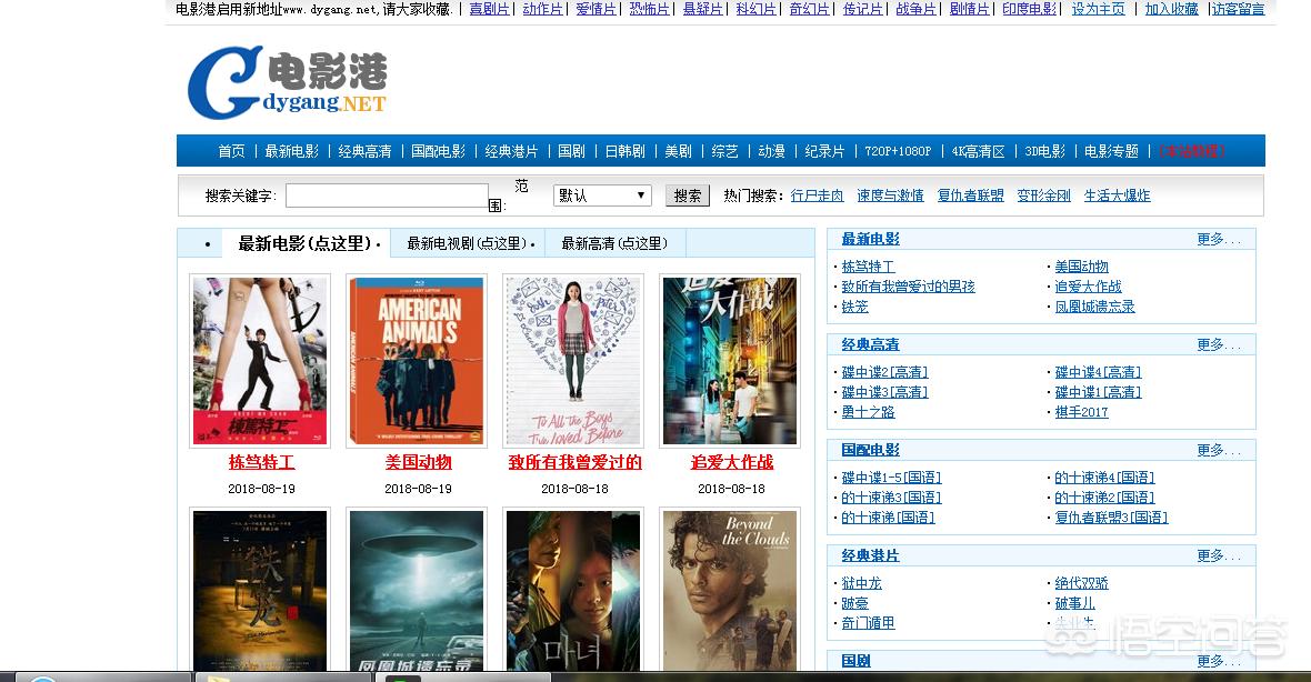 免費(fèi)電影網(wǎng)站，輕松觀看心儀大片的全免費(fèi)平臺(tái)！