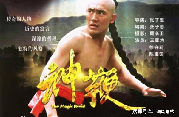 神鞭電視劇，時(shí)代背景下的傳奇?zhèn)髌婀适? width=