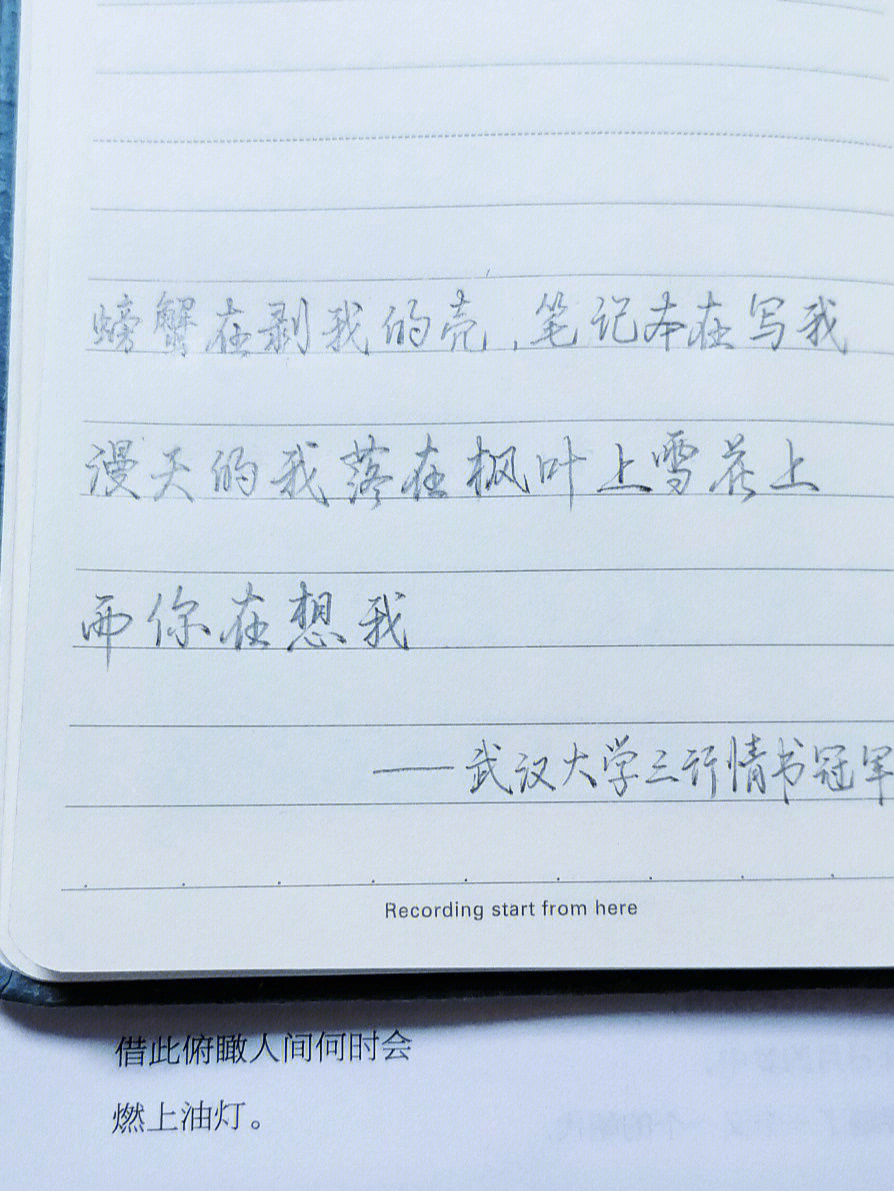 武漢大學(xué)三行情書大賽精彩回顧，浪漫愛意綻放校園