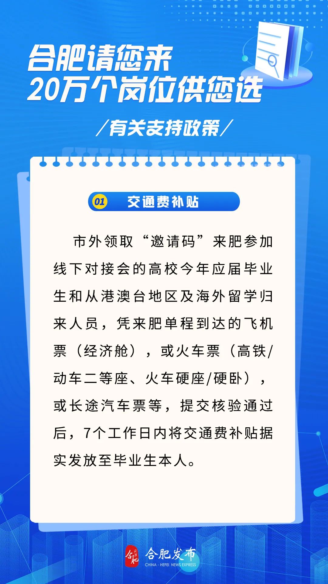 合肥新聞網(wǎng)最新資訊，城市發(fā)展的脈搏與熱點(diǎn)追蹤