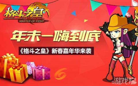 格斗之皇全新福利包引領格斗新時代，豪華獎勵火熱派送！