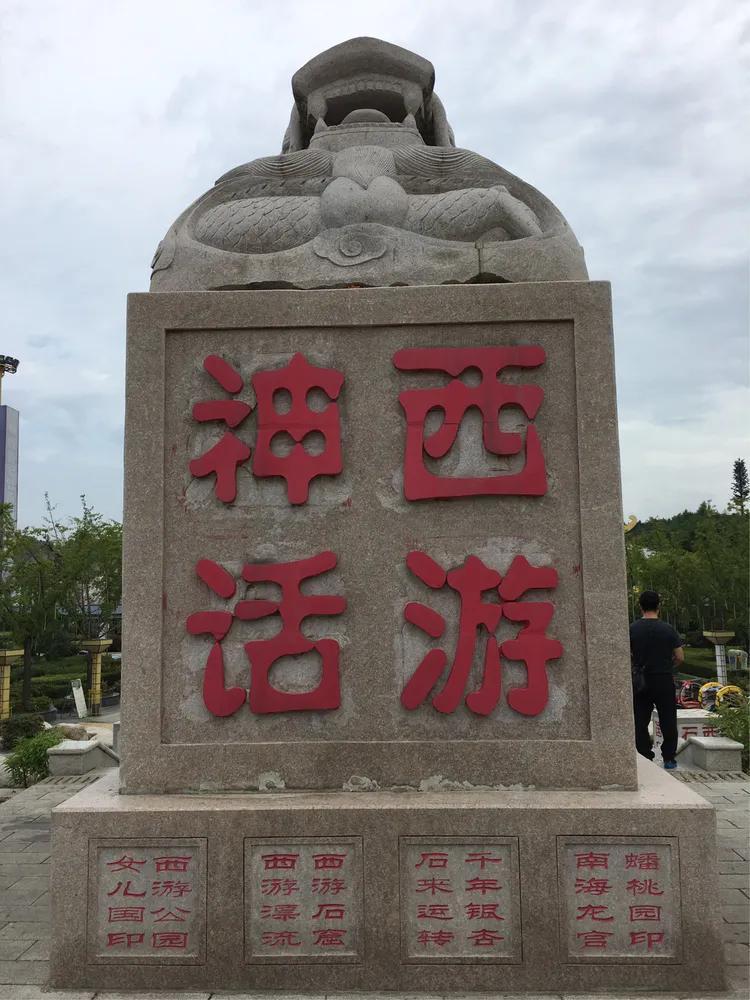 最新西游記，巷弄深處的神秘小店之旅