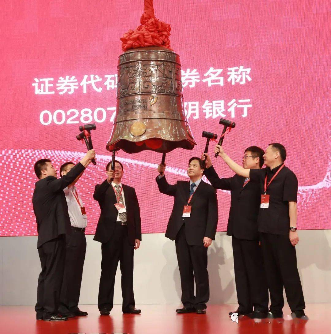 長春農(nóng)商銀行上市，變化、學習與自信的力量展現(xiàn)新征程