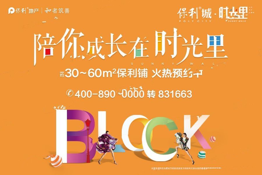 鎮(zhèn)海保利城動(dòng)態(tài)更新全解析，最新進(jìn)展與步驟指南