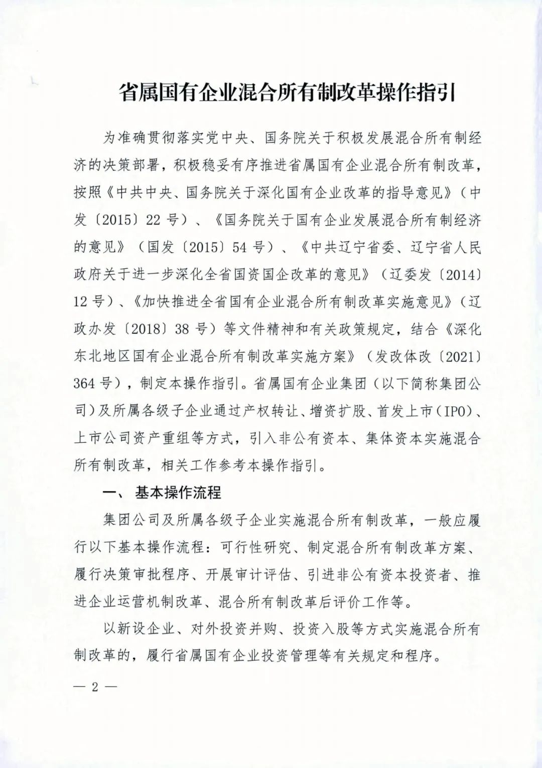 吉林國(guó)企改革最新動(dòng)態(tài),吉林國(guó)企改革最新動(dòng)態(tài)，巷弄深處的獨(dú)特風(fēng)味