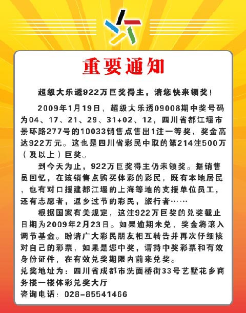 彩票最新通告揭秘，行業(yè)新動態(tài)與未來趨勢展望