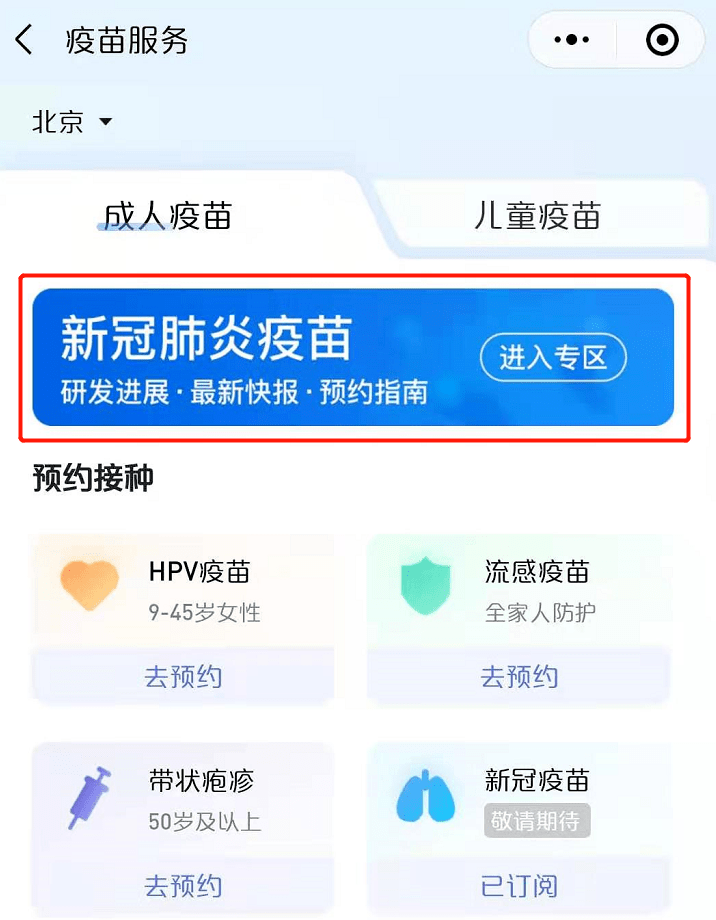 騰訊新冠資訊更新，科技前沿助力重塑信息世界