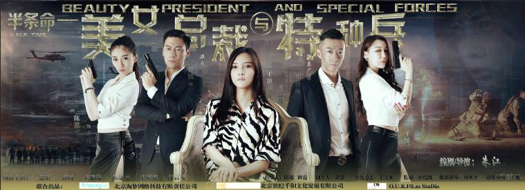 美女總裁與特種兵電影中的科技重塑未來生活！