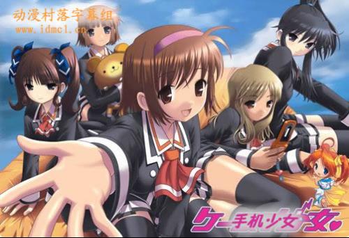 手機(jī)少女動(dòng)漫，科技璀璨，生活因高科技產(chǎn)品而閃耀