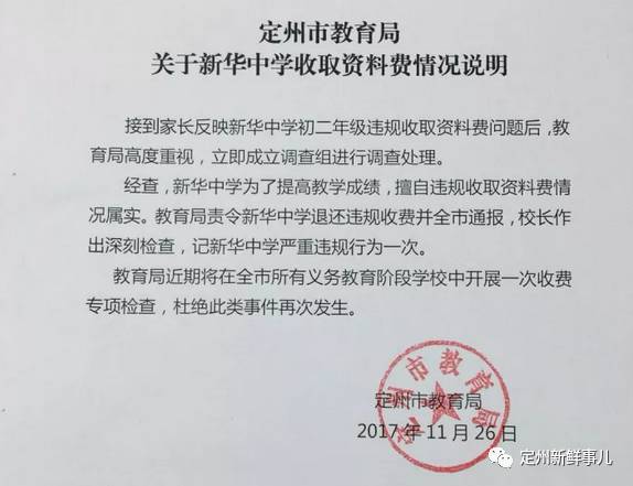 定州招聘信息全面概覽，最新職位與招聘信息匯總