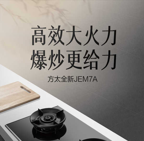 方太燃?xì)庠钚驴钌鲜?，智能科技打造舒適廚房新體驗(yàn)