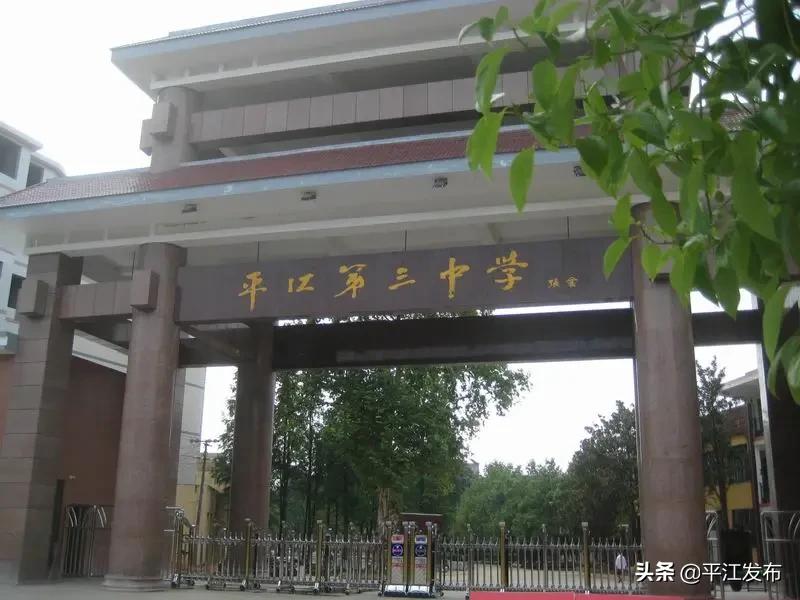 湖南省平江縣最新職位招聘，與自然同行，探尋內(nèi)心寧靜之旅