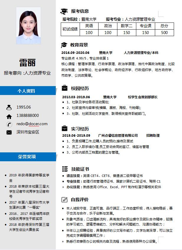 簡歷模板比賽，創(chuàng)新與實用的完美權衡之道