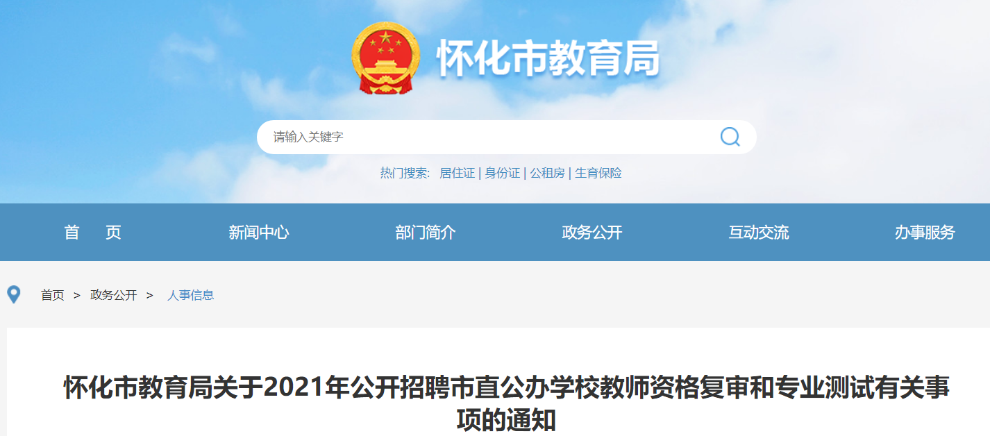 懷化招聘網(wǎng)最新探秘，小巷中的隱藏職位寶藏