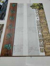 漢簡(jiǎn)最新書，高科技的魅力，引領(lǐng)生活變革的先鋒