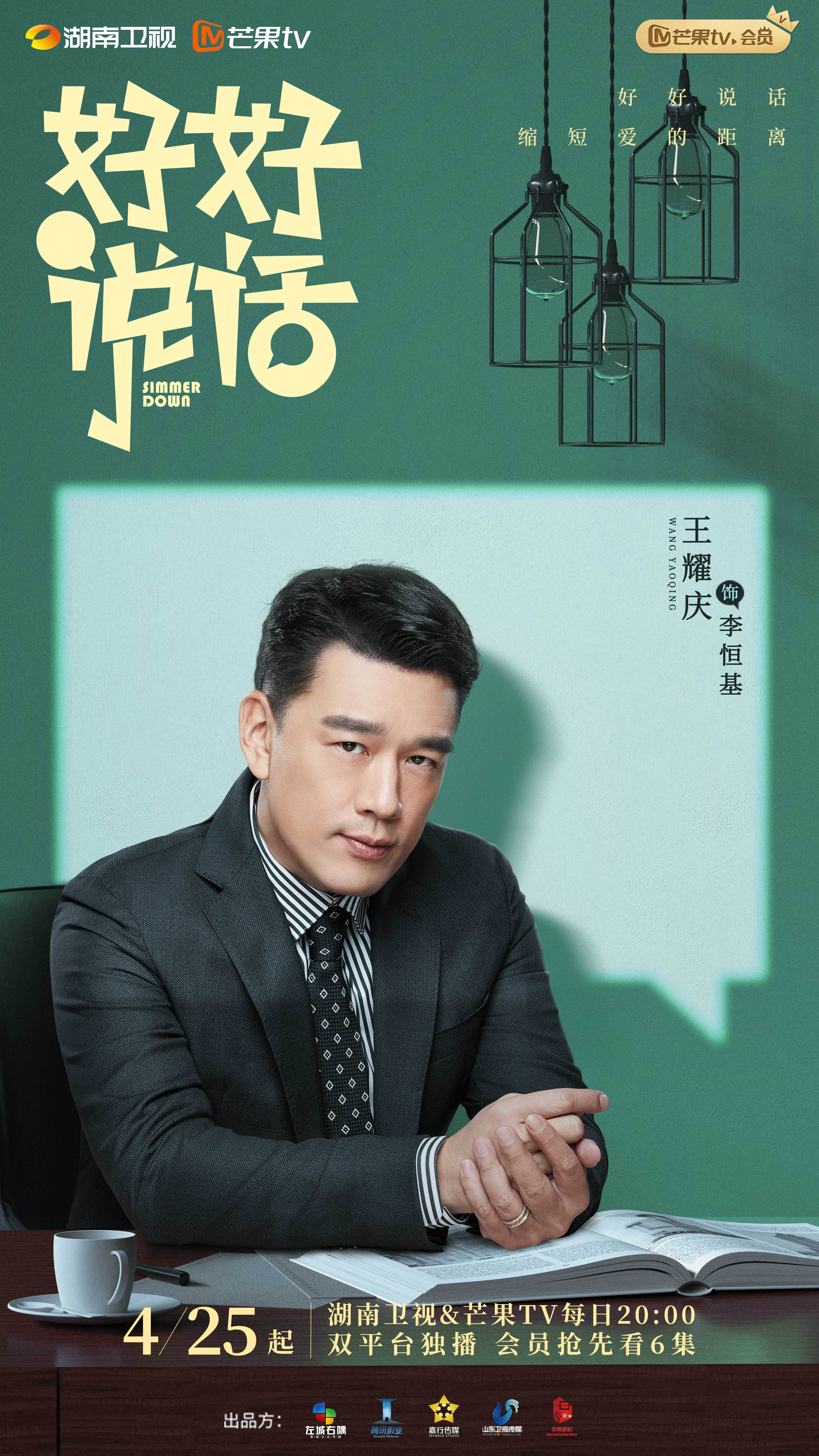 電視劇好好說話，溝通之道的藝術(shù)