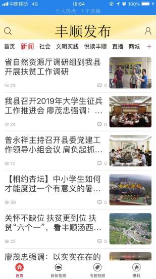 豐順最新資訊，探索新發(fā)展、新動(dòng)態(tài)