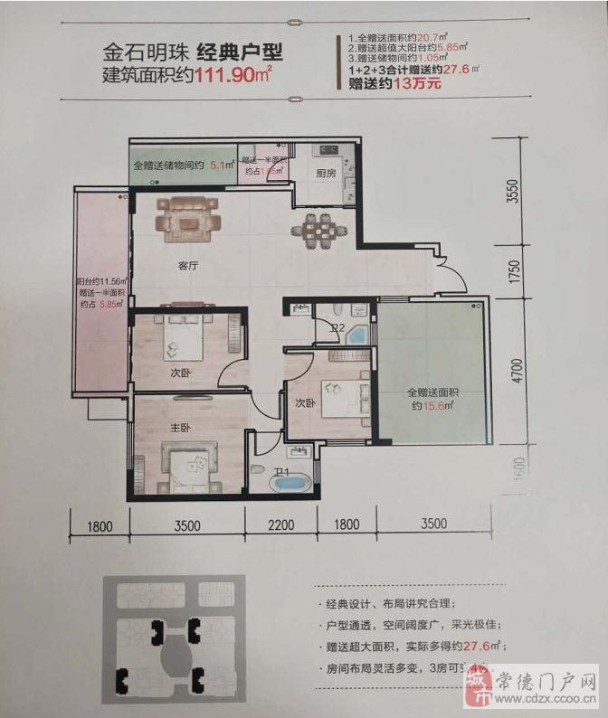 黔西急售房產(chǎn)信息，理想家園等你來選！