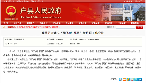 鄠邑區(qū)科技新品亮相，體驗(yàn)未來生活之美，資訊更新璀璨登場(chǎng)