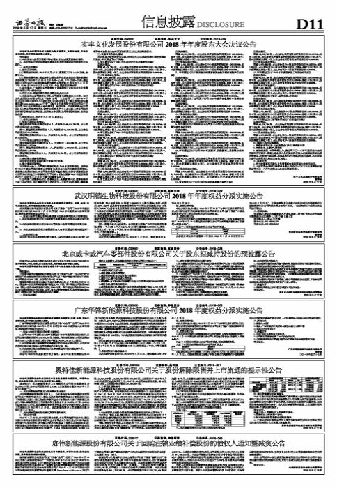 奧特佳股票投資指南，從入門到精通的步驟解析