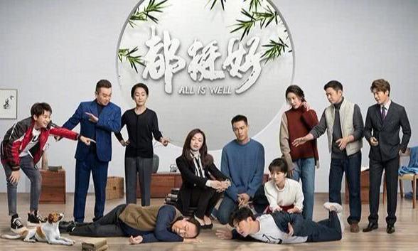 電視劇都挺好，時(shí)代之聲與家庭之影的交織呈現(xiàn)