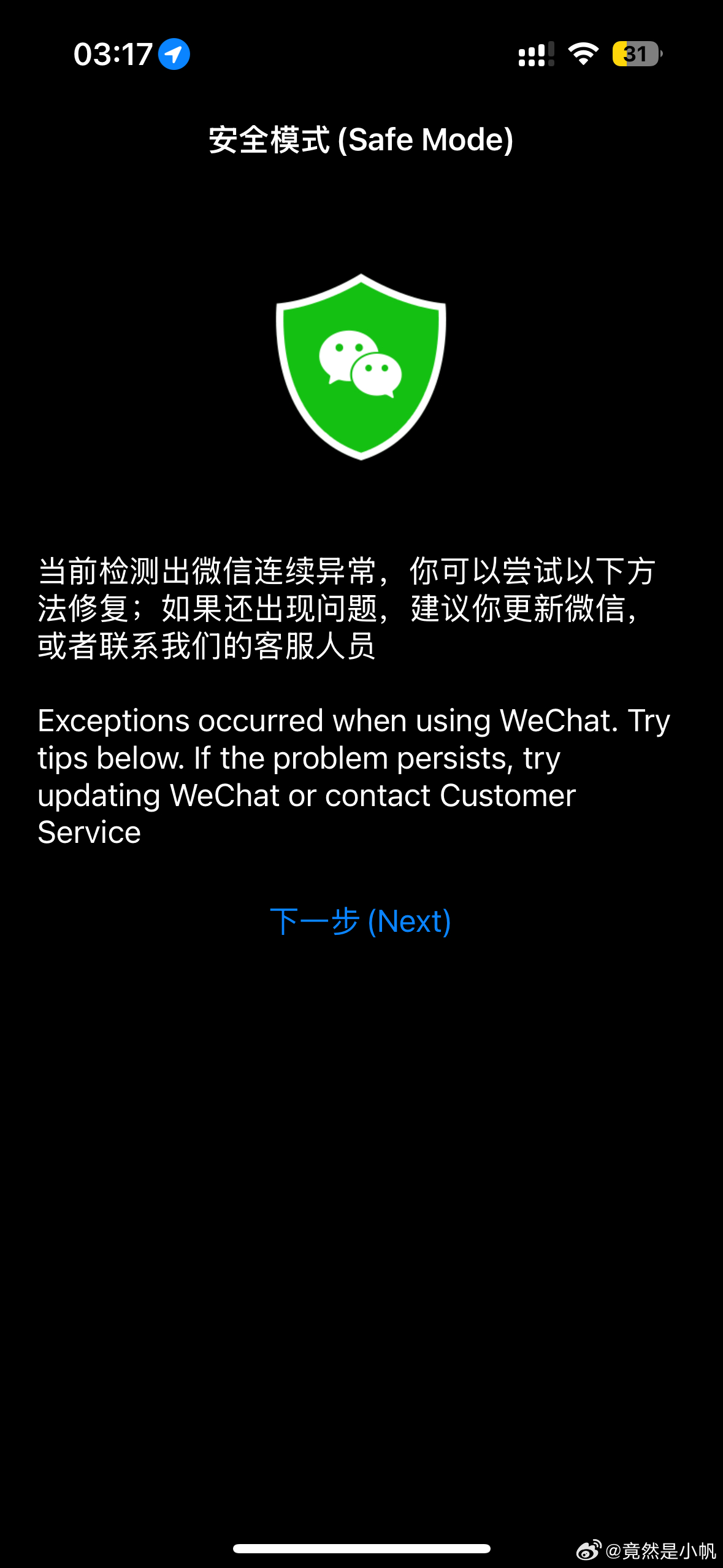 揭秘最新導(dǎo)致微信崩潰的代碼，科技重塑溝通新紀(jì)元，揭秘巨獻(xiàn)！