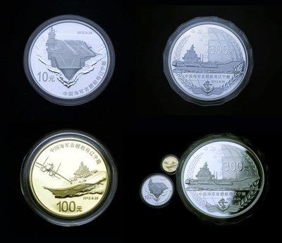 航母紀(jì)念幣行情更新，科技巨輪引領(lǐng)收藏新紀(jì)元